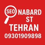 سئو سایت در خیابان نبرد تهران افزایش صددرصدی رتبه گوگل