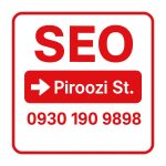 سئو سایت در خیابان پیروزی تهران | افزایش تضمینی رتبه گوگل