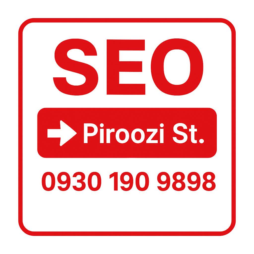سئو سایت در خیابان پیروزی تهران | افزایش تضمینی رتبه گوگل